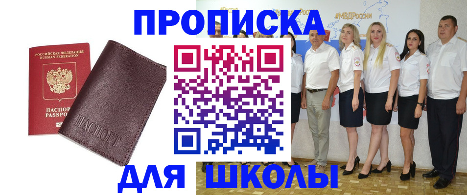 где прописаться в Ликино-Дулёво