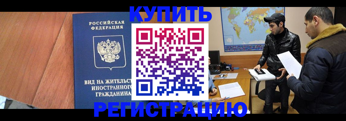 прописка штамп в Ликино-Дулёво