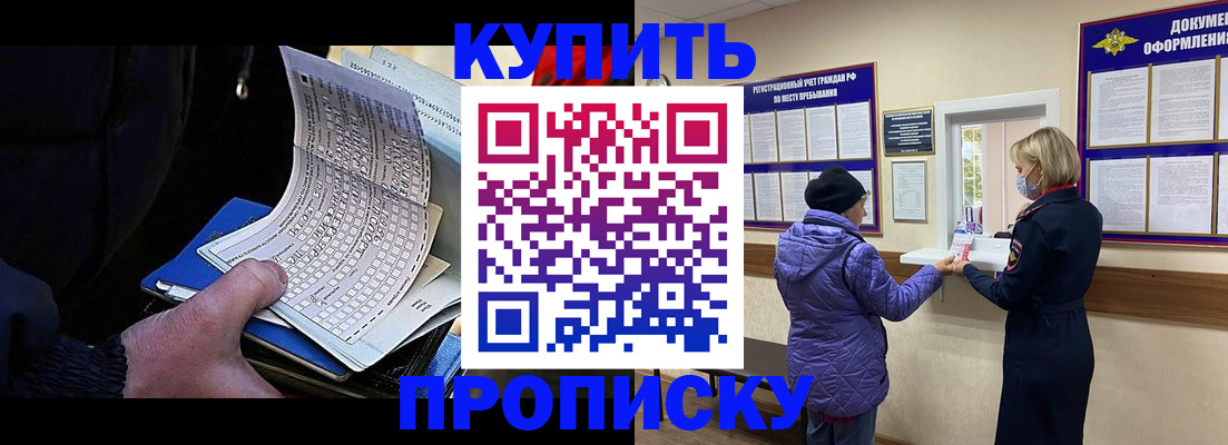 временная прописка в Ликино-Дулёво