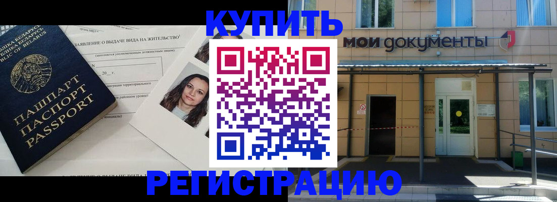 временная регистрация собственник в Ликино-Дулёво