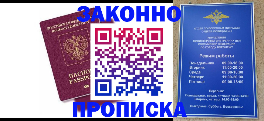 найти адрес прописки в Ликино-Дулёво