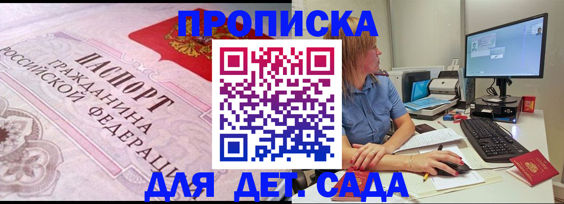 временная регистрация для всех в Ликино-Дулёво