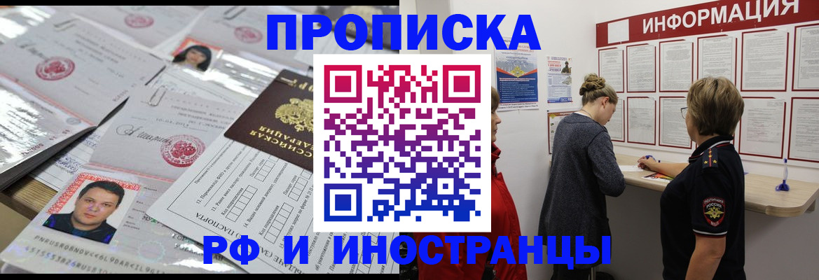 прописка иностранных граждан в Ликино-Дулёво