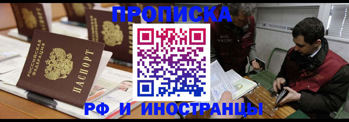 временная регистрация адрес в Ликино-Дулёво